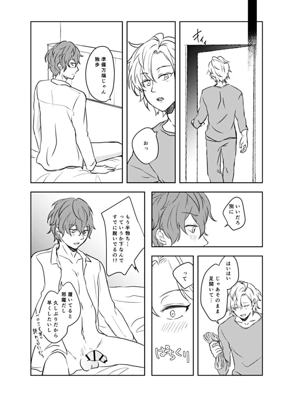 [KOKOHORE (Anaguma)] Shibari Ai (Hypnosis Mic) [Digital] - Page 14