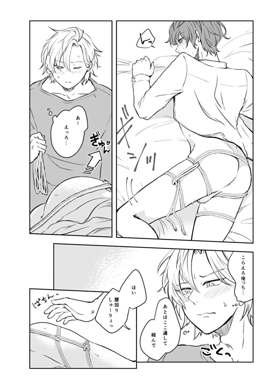 [KOKOHORE (Anaguma)] Shibari Ai (Hypnosis Mic) [Digital] - Page 18
