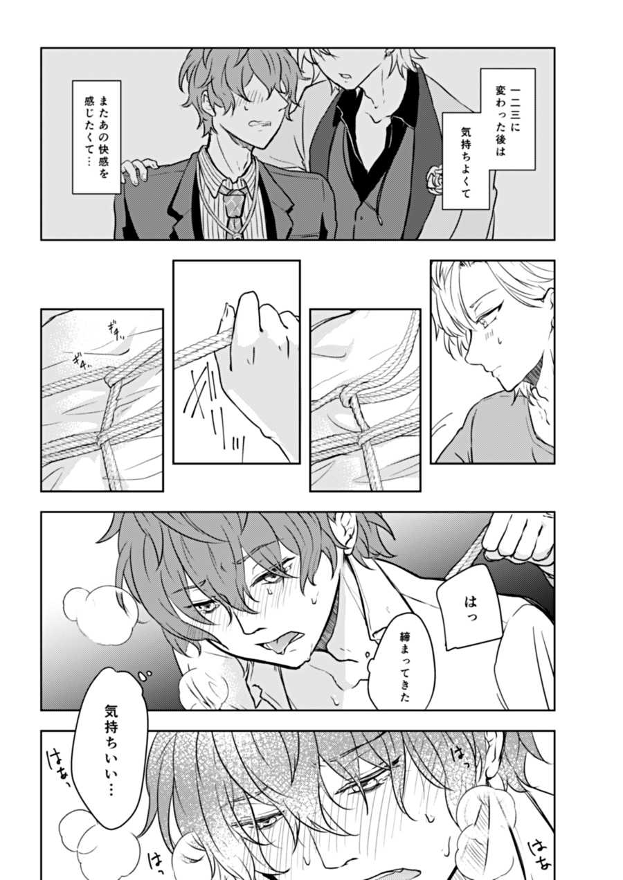[KOKOHORE (Anaguma)] Shibari Ai (Hypnosis Mic) [Digital] - Page 21