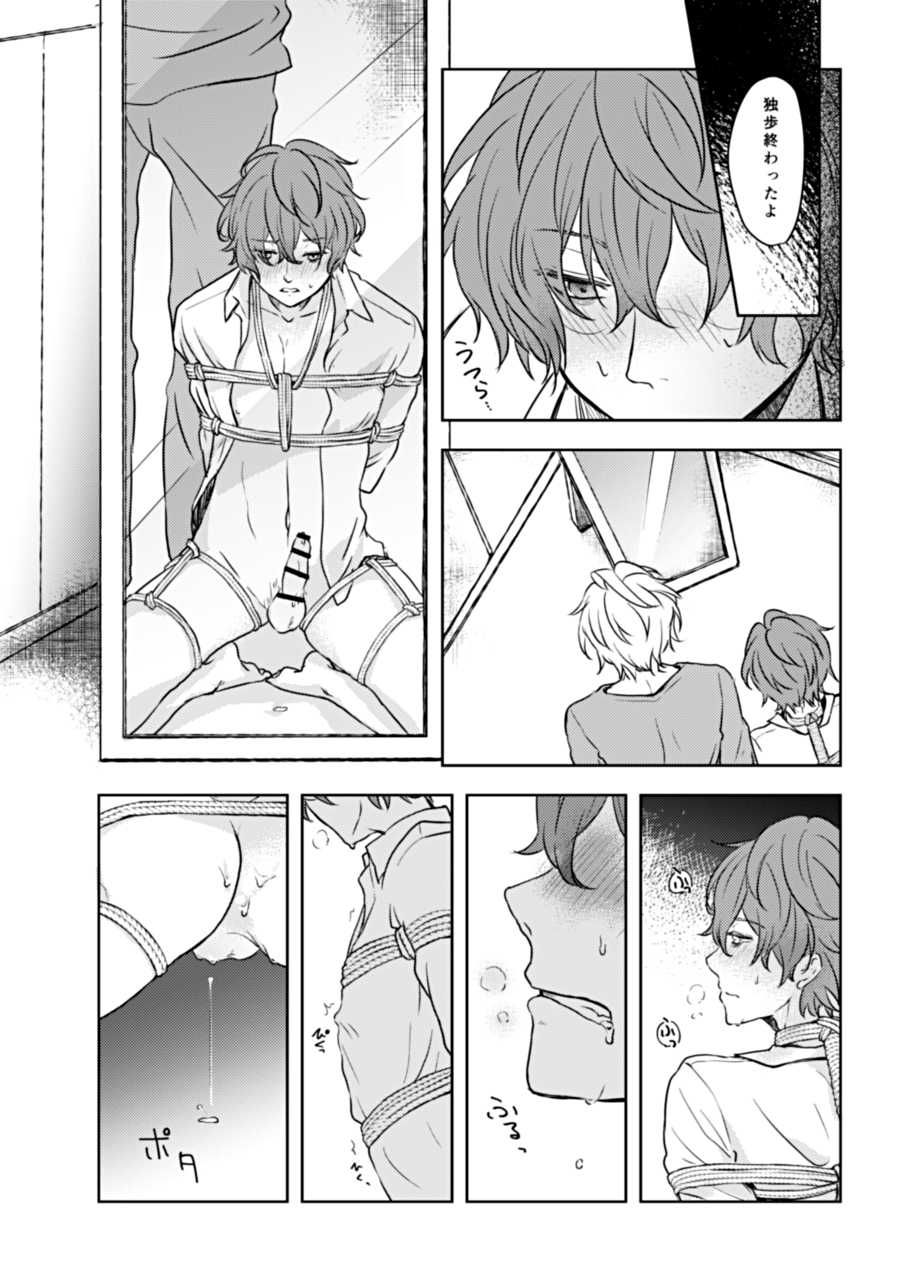 [KOKOHORE (Anaguma)] Shibari Ai (Hypnosis Mic) [Digital] - Page 24