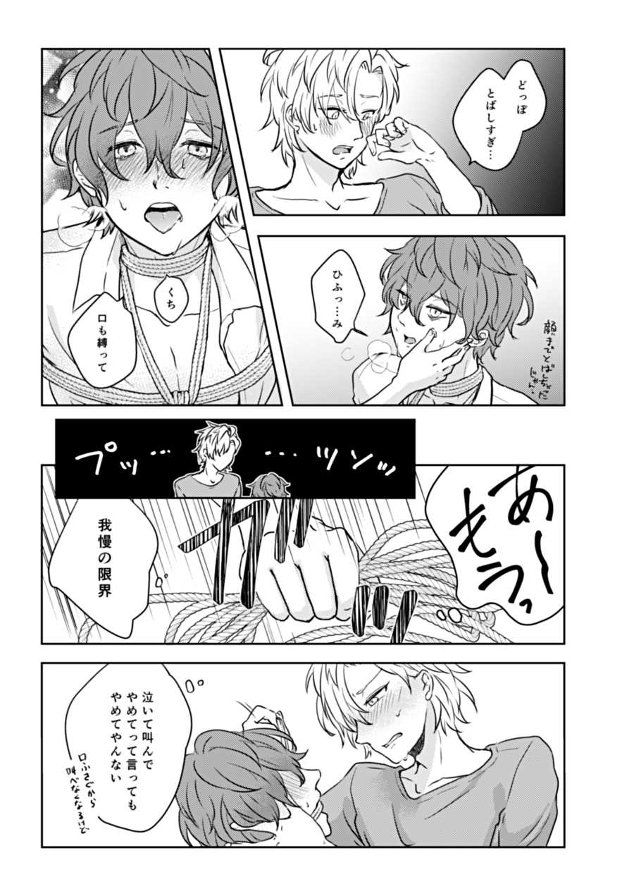 [KOKOHORE (Anaguma)] Shibari Ai (Hypnosis Mic) [Digital] - Page 27