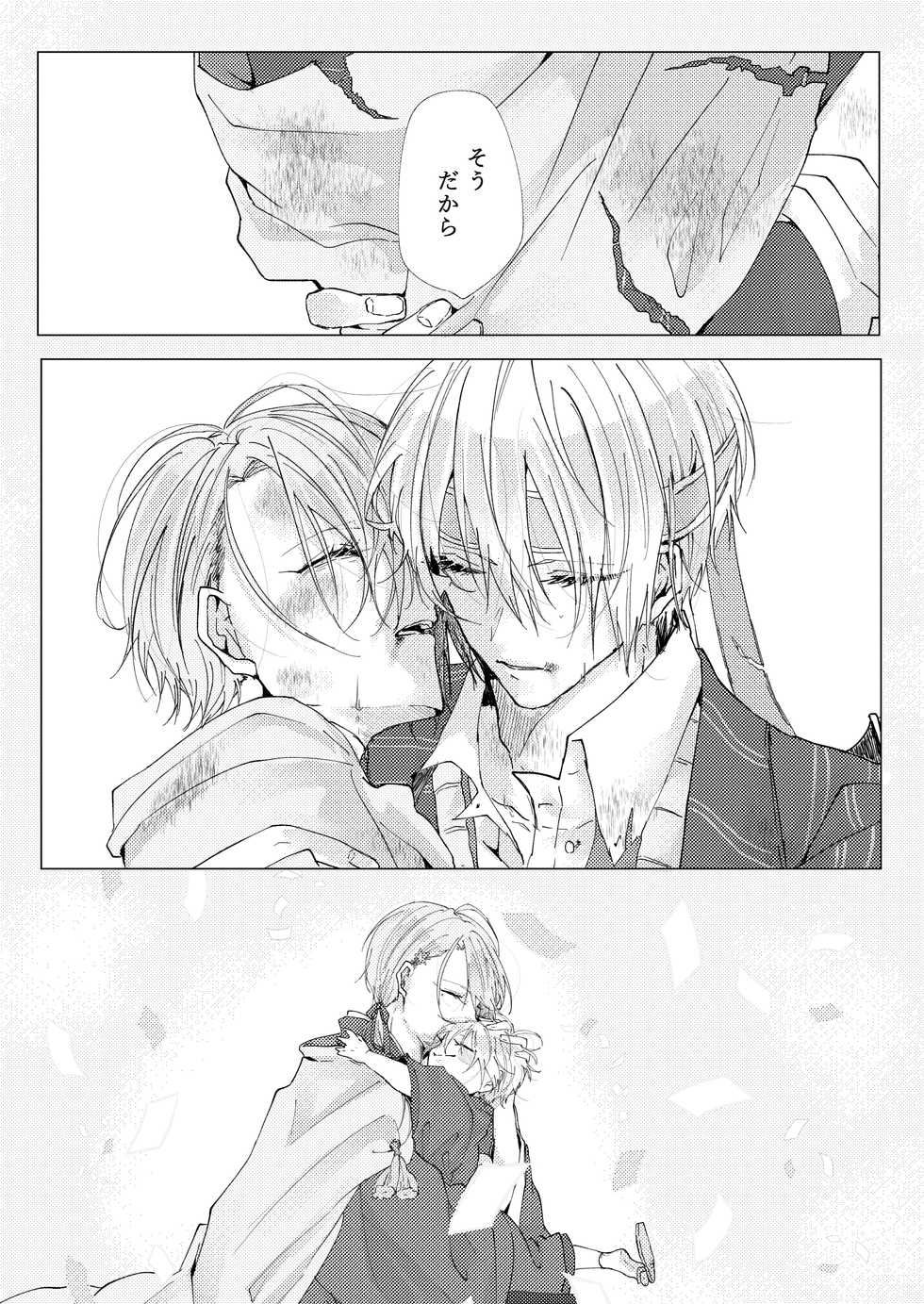 [Makura (Goma)] Okuru Iro (Touken Ranbu) [Digital] - Page 3