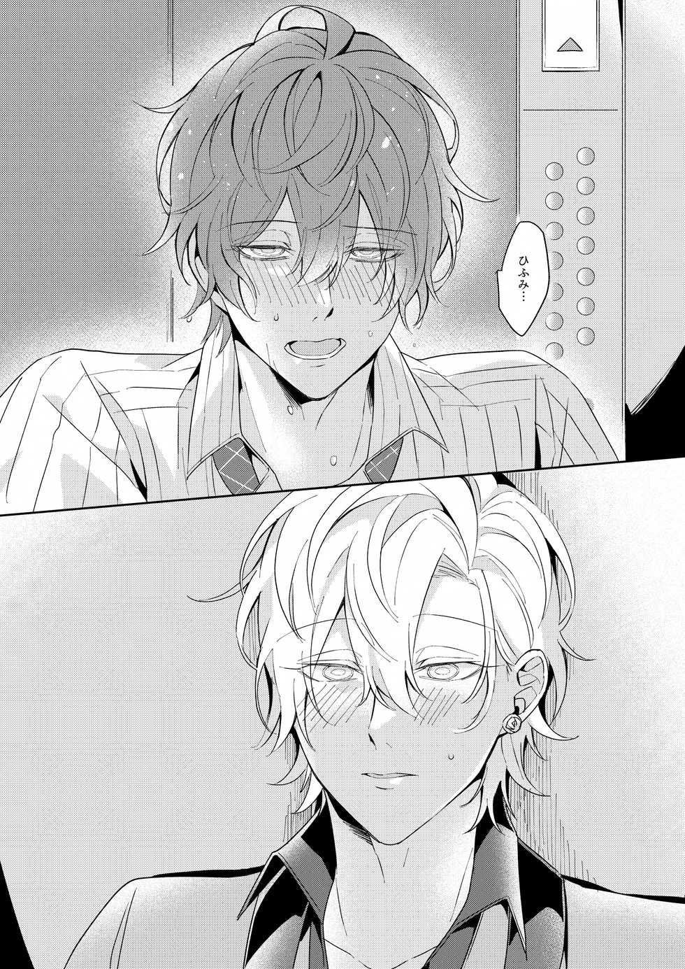 [Haruorai (Hanetora)] Osananajimi Proust (Hypnosis Mic) [Digital] - Page 3