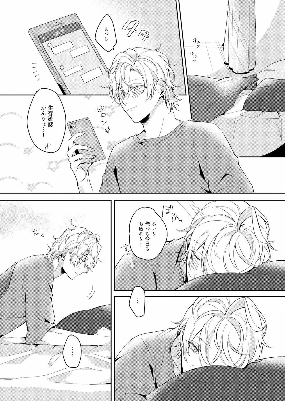 [Haruorai (Hanetora)] Osananajimi Proust (Hypnosis Mic) [Digital] - Page 16