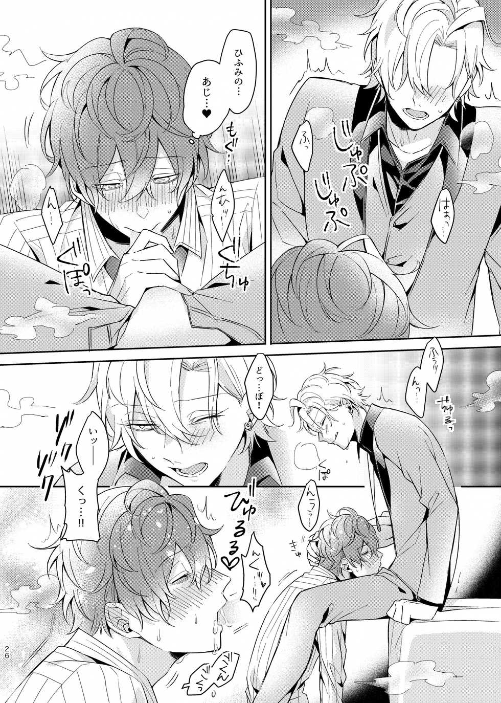 [Haruorai (Hanetora)] Osananajimi Proust (Hypnosis Mic) [Digital] - Page 27