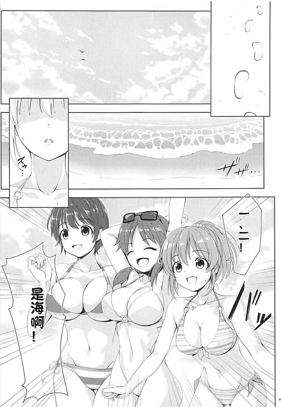 (C94) [DOUWA-KENSETSU (Nomura Teruya)] BAD COMMUNICATION? vol. 23 (THE IDOLM@STER CINDERELLA GIRLS) [Chinese] [v.v.t.m汉化组] - Page 5