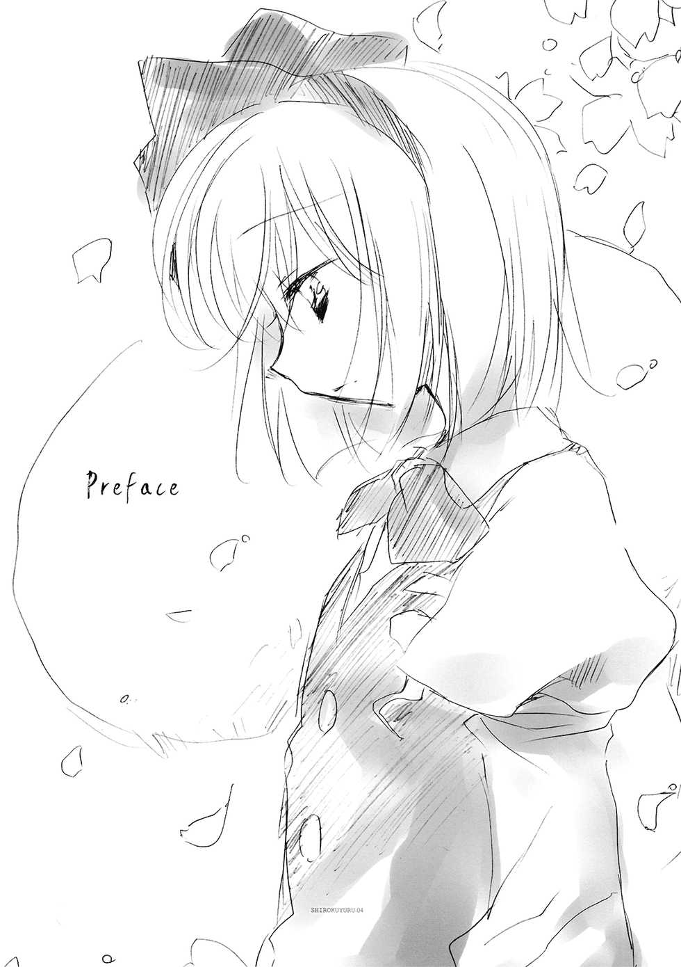 (C77) [FRAC (Motomiya Mitsuki)] Shirokuyuru (Touhou Project) [Chinese] [YC個人漢化] - Page 4