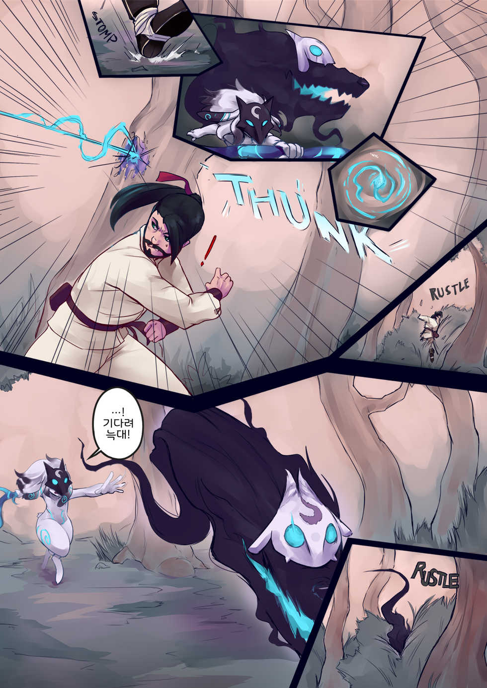 [Deadmimicked] Kindred Spirits (League of Legends) [Korean] [LWND] - Page 3