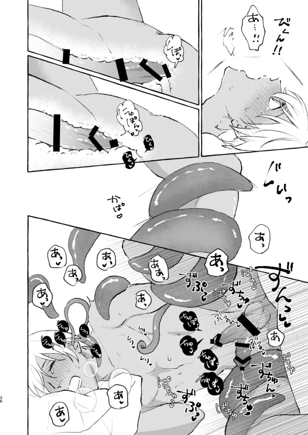 [osoushiki (nanaboshi)] Ai no Kedamono (Meitantei Conan) [Digital] - Page 25