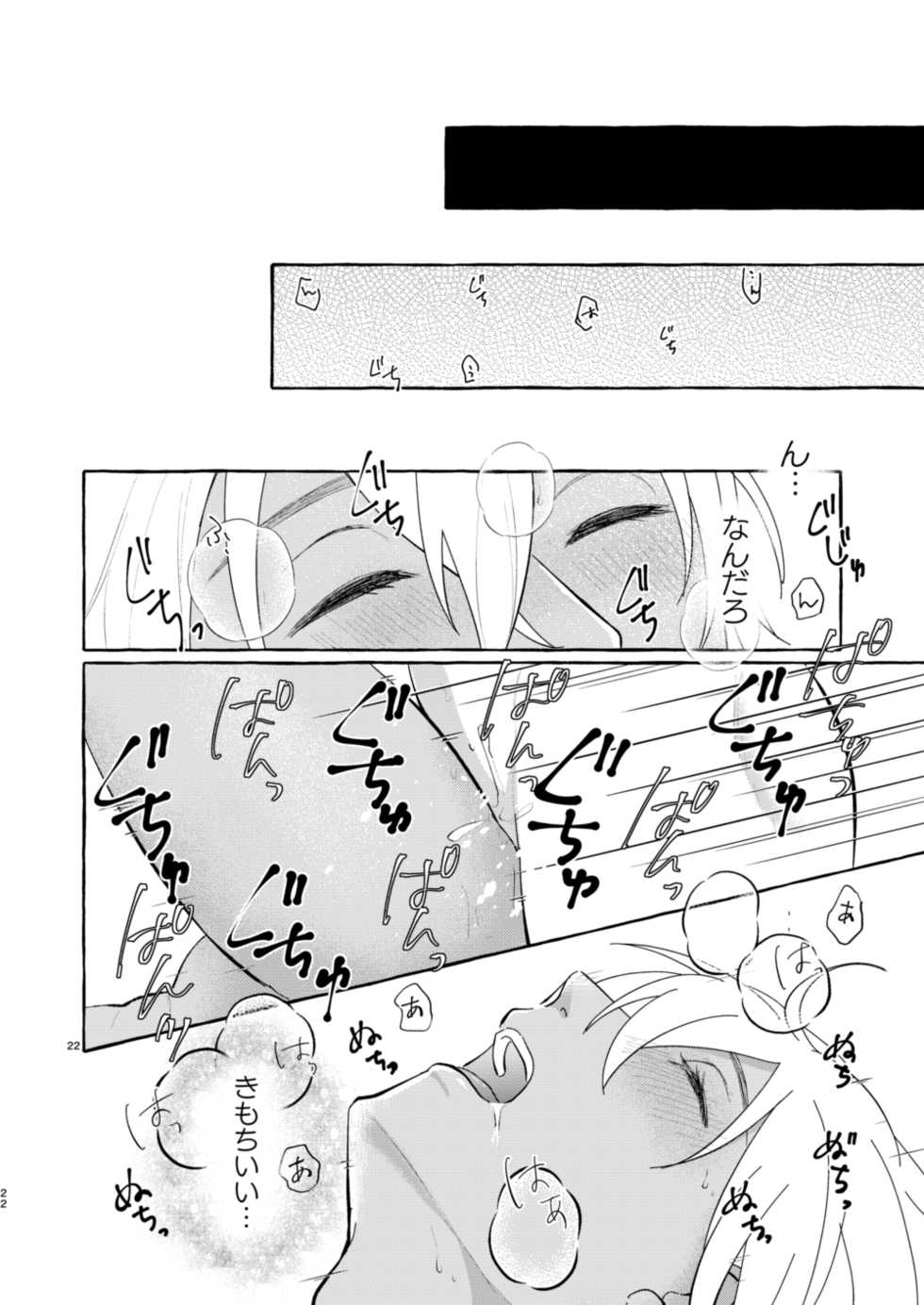 [osoushiki (nanaboshi)] Konya wa Suki ni Shite (Meitantei Conan) [Digital] - Page 21