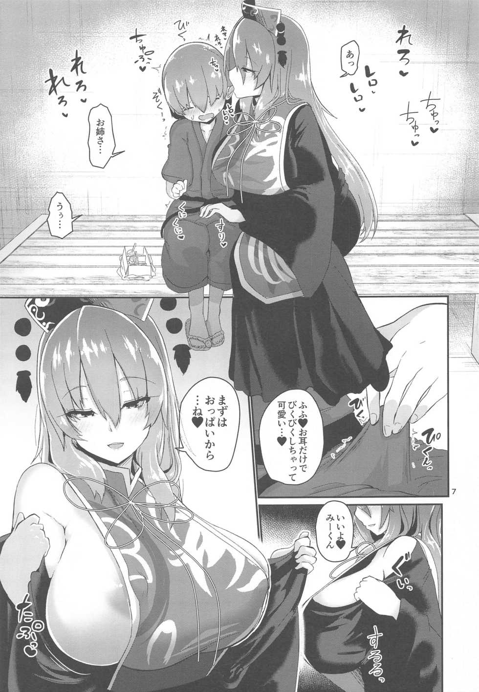 (Akihabara Chou Doujinsai) [Komamesugata (Akure Ekuto)] Tsuyudaku Ecchi no Junko-san (Touhou Project) - Page 7