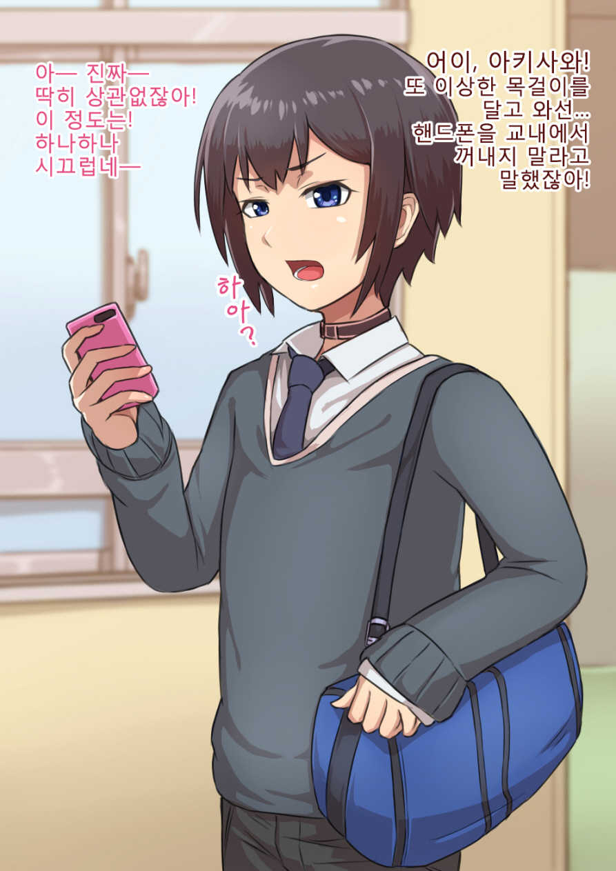 [Hagurumarokuro (Silver Radish)] Otokonoko to xx No. 1 ~Josou Shumi no Oshiego Hen~ | 낭자애 ×× No.1 ~여장취미인 제자편~ [Korean] [팀명분실] [Incomplete] - Page 4