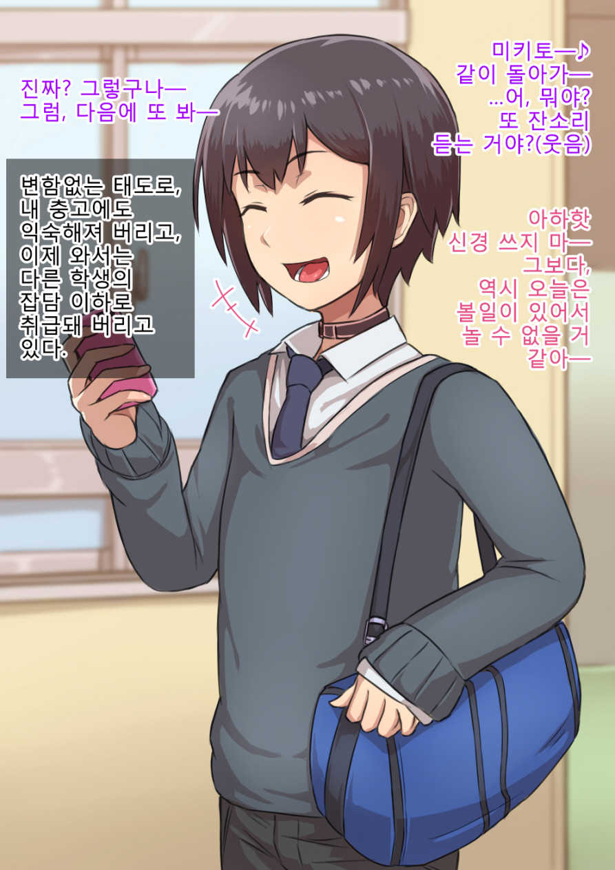 [Hagurumarokuro (Silver Radish)] Otokonoko to xx No. 1 ~Josou Shumi no Oshiego Hen~ | 낭자애 ×× No.1 ~여장취미인 제자편~ [Korean] [팀명분실] [Incomplete] - Page 6