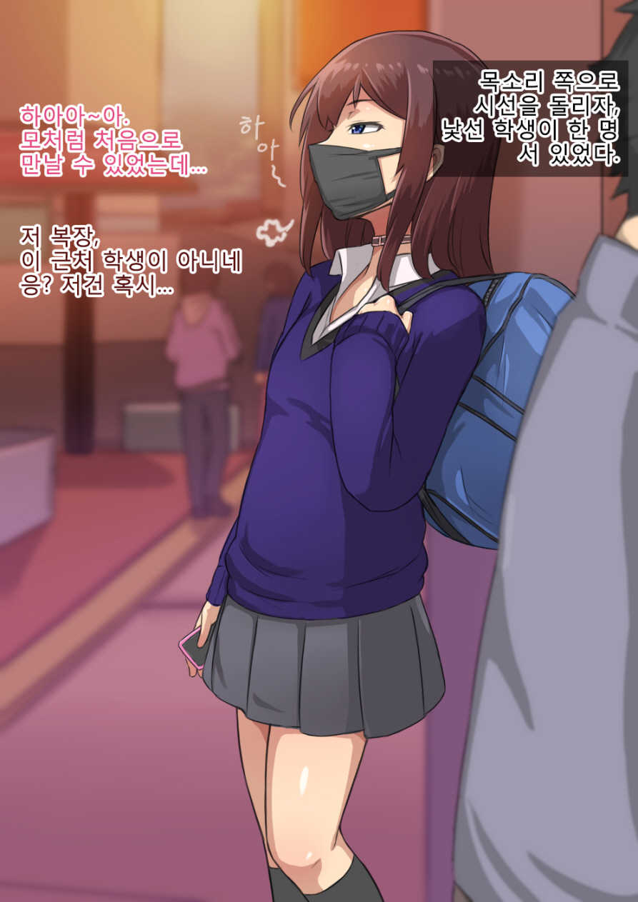 [Hagurumarokuro (Silver Radish)] Otokonoko to xx No. 1 ~Josou Shumi no Oshiego Hen~ | 낭자애 ×× No.1 ~여장취미인 제자편~ [Korean] [팀명분실] [Incomplete] - Page 10