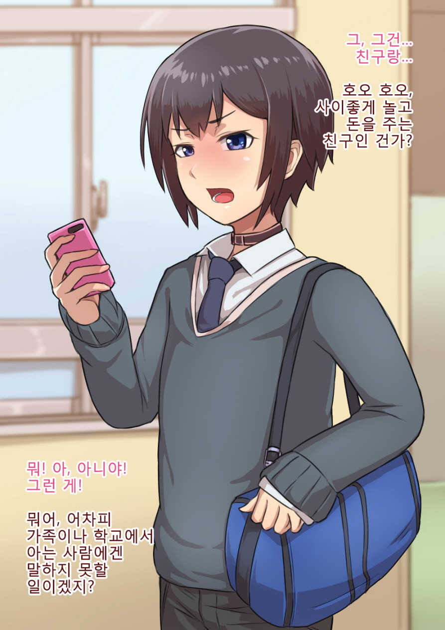 [Hagurumarokuro (Silver Radish)] Otokonoko to xx No. 1 ~Josou Shumi no Oshiego Hen~ | 낭자애 ×× No.1 ~여장취미인 제자편~ [Korean] [팀명분실] [Incomplete] - Page 19