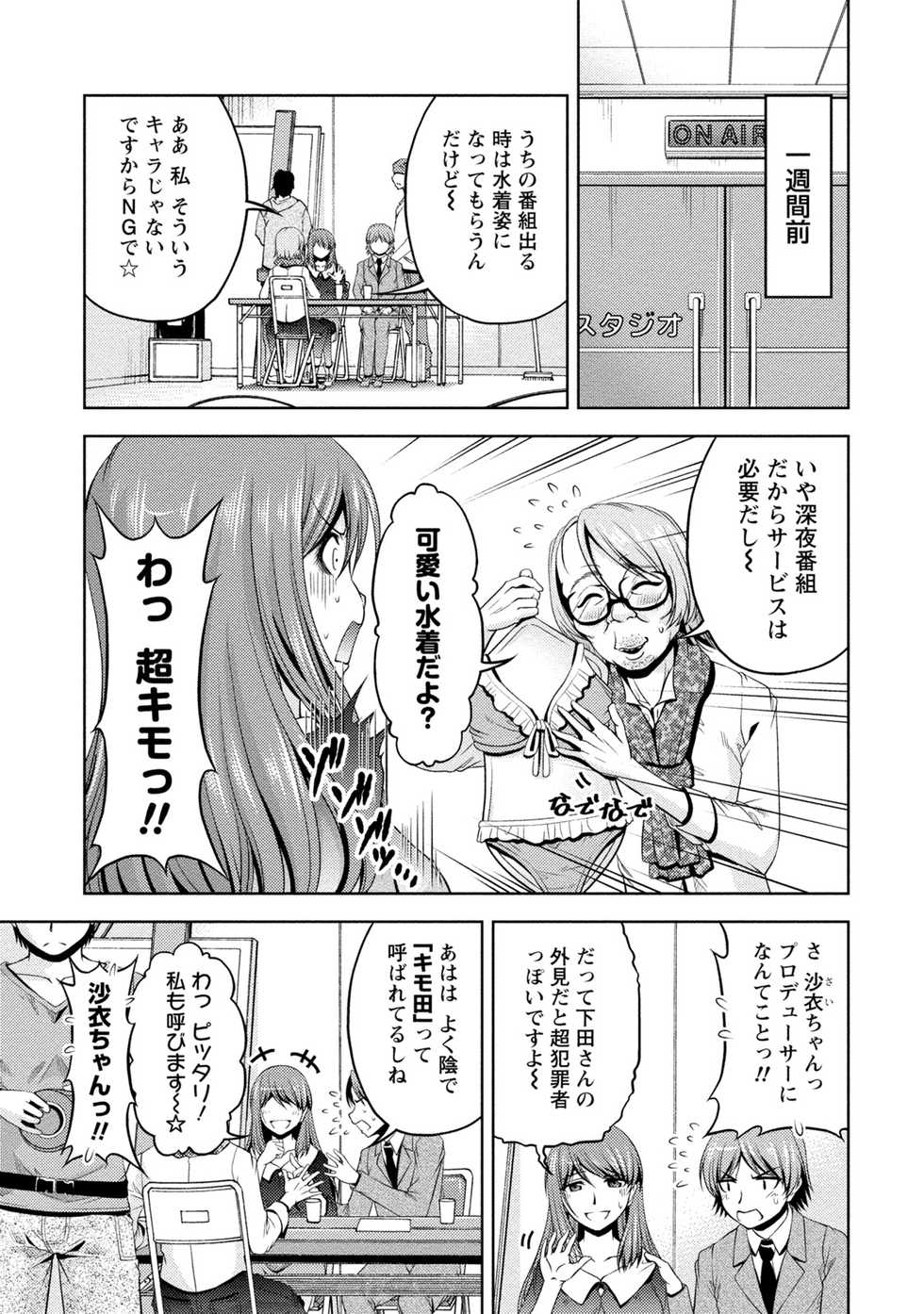 [Kakei Hidetaka] Uragawa [Digital] - Page 10