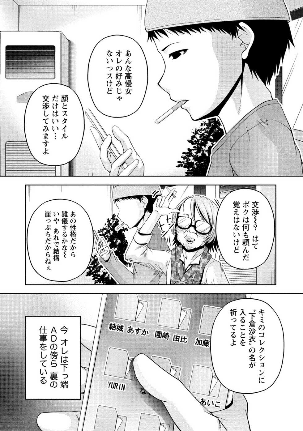 [Kakei Hidetaka] Uragawa [Digital] - Page 13
