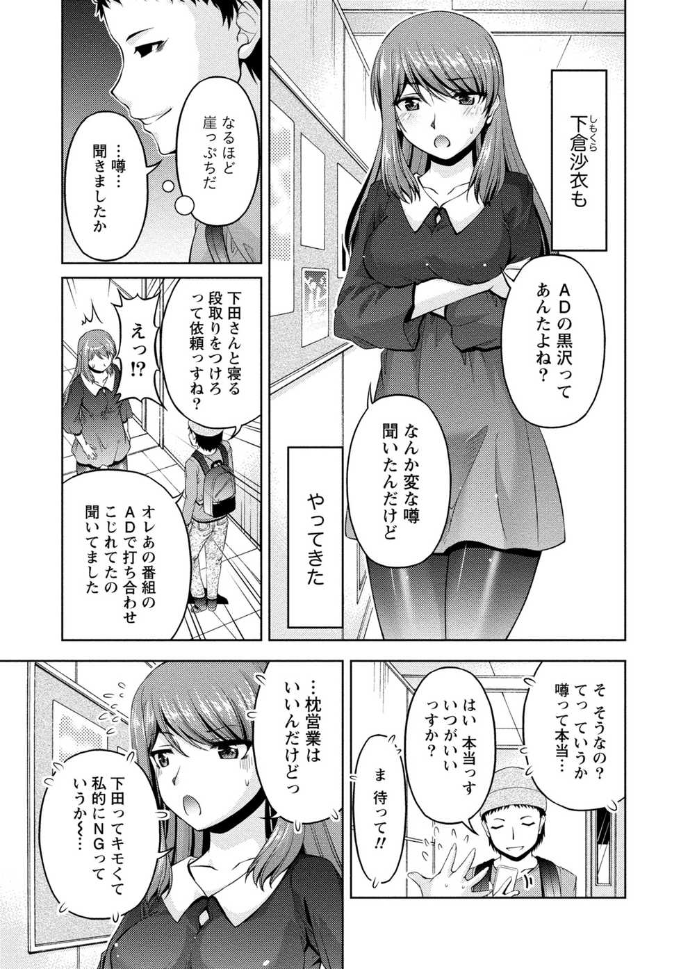 [Kakei Hidetaka] Uragawa [Digital] - Page 16