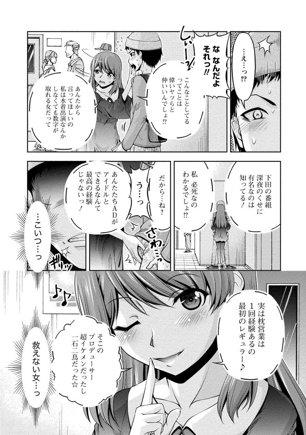 [Kakei Hidetaka] Uragawa [Digital] - Page 18