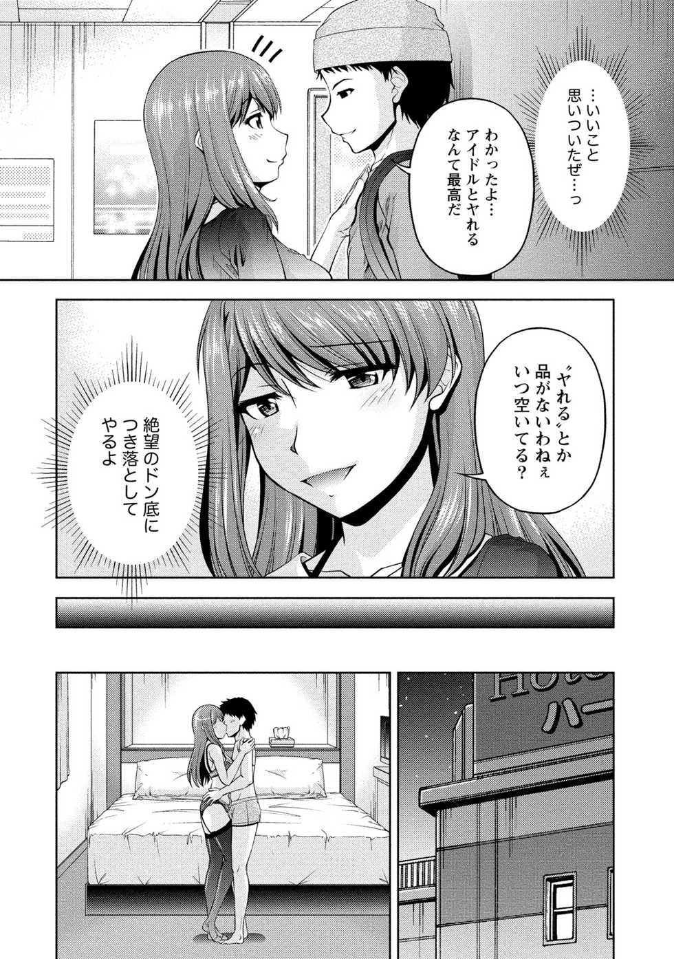 [Kakei Hidetaka] Uragawa [Digital] - Page 19