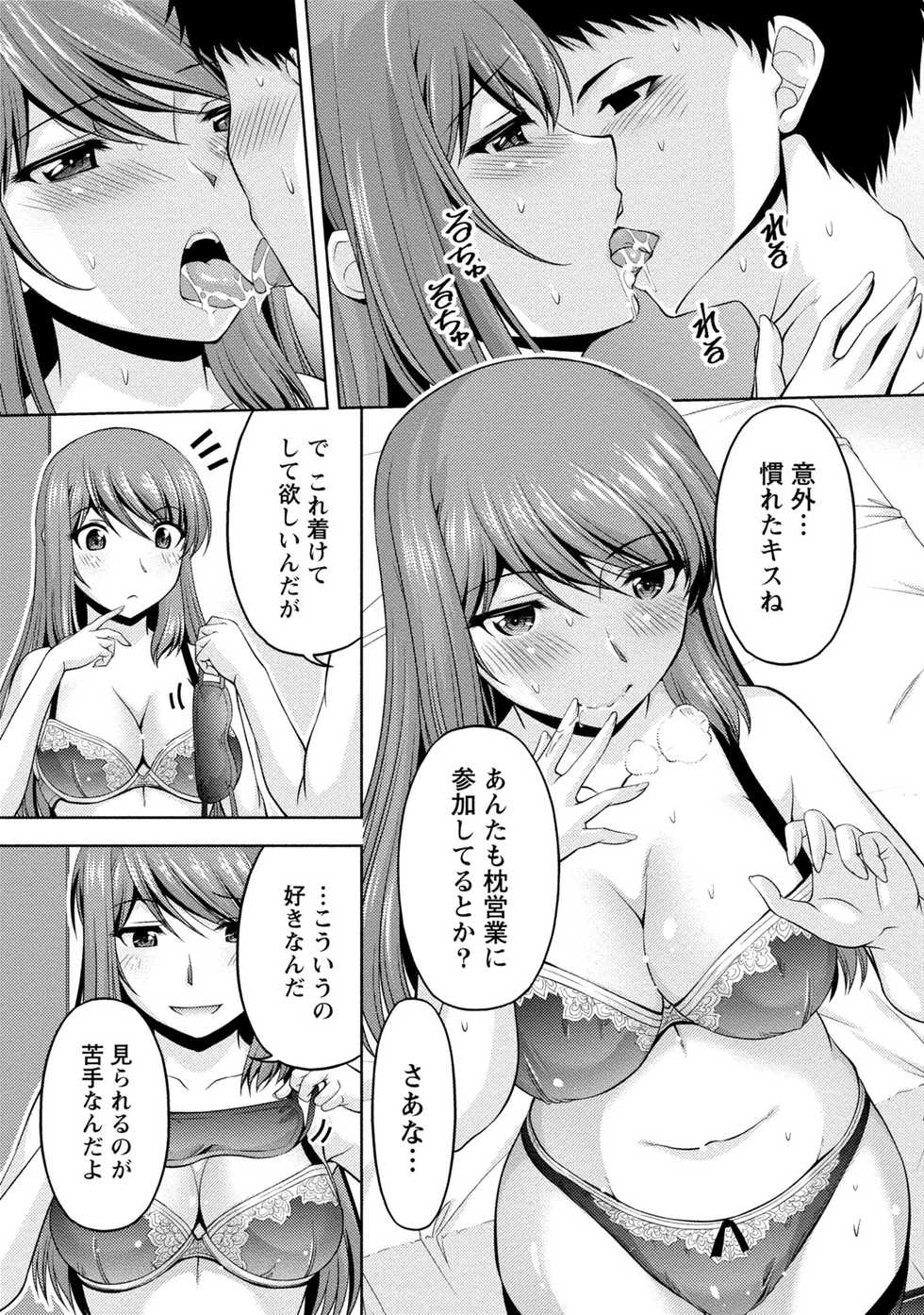 [Kakei Hidetaka] Uragawa [Digital] - Page 20