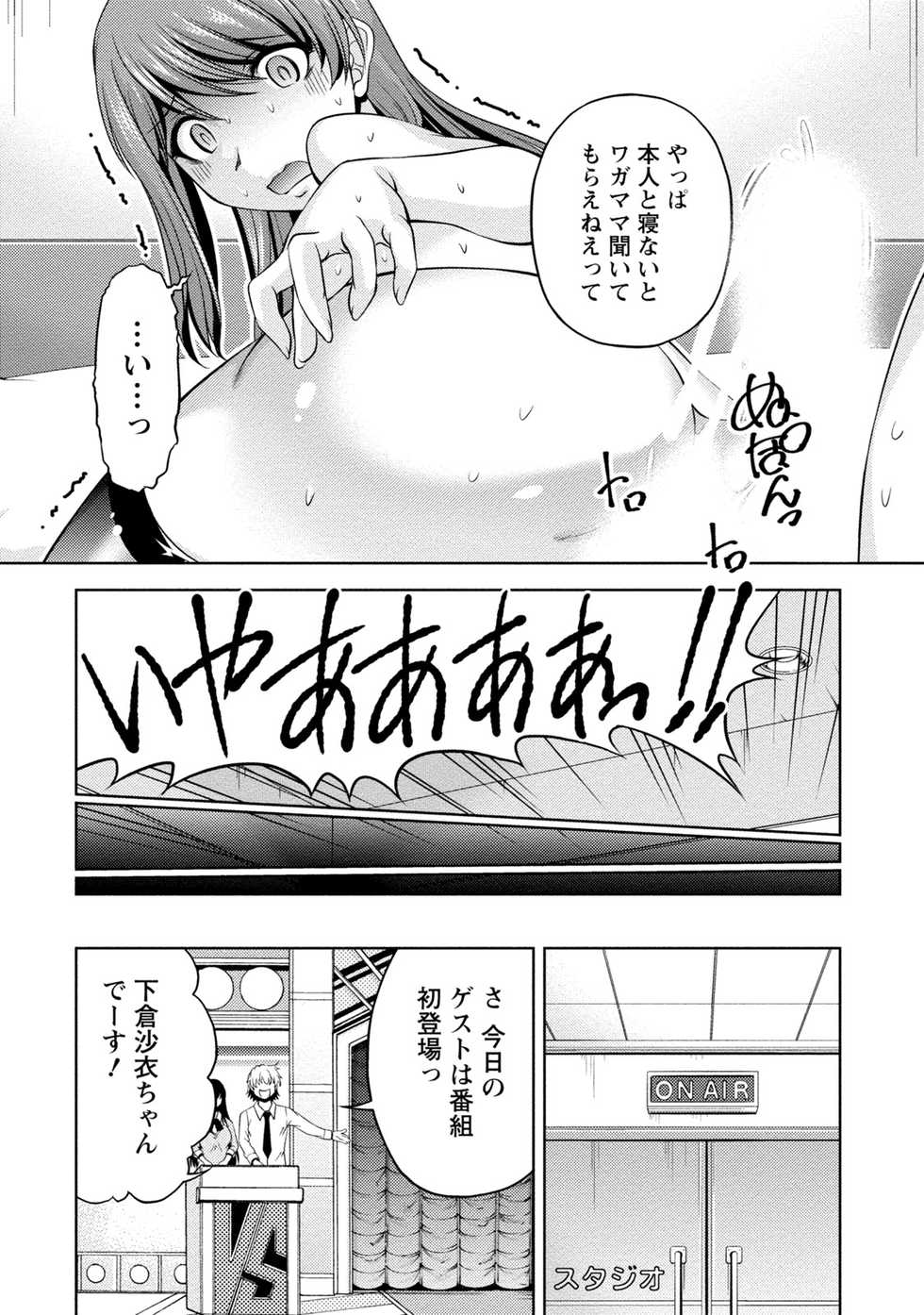 [Kakei Hidetaka] Uragawa [Digital] - Page 29