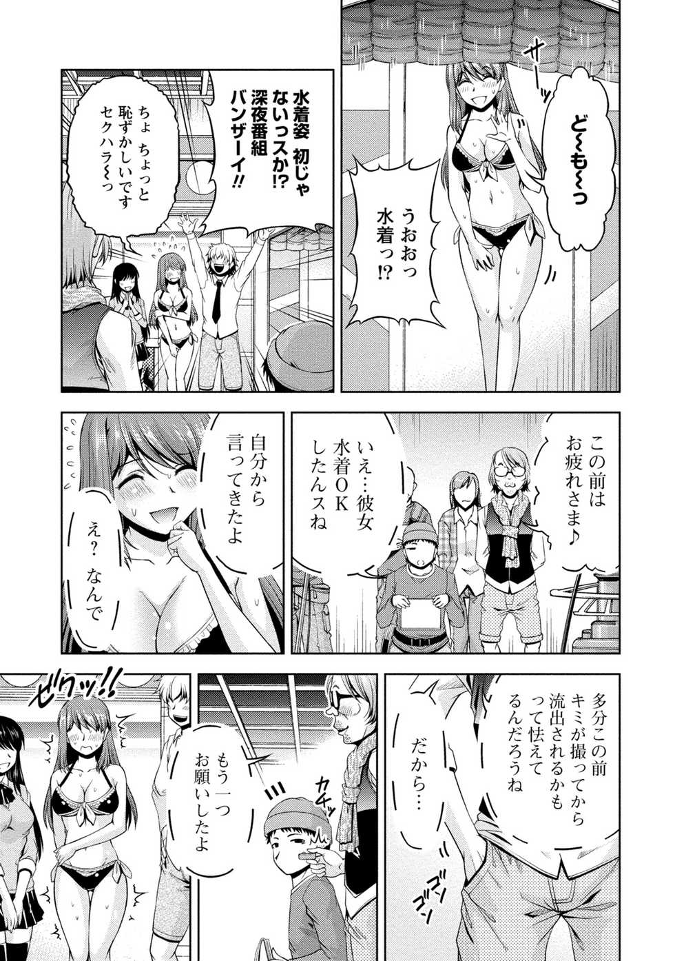 [Kakei Hidetaka] Uragawa [Digital] - Page 30