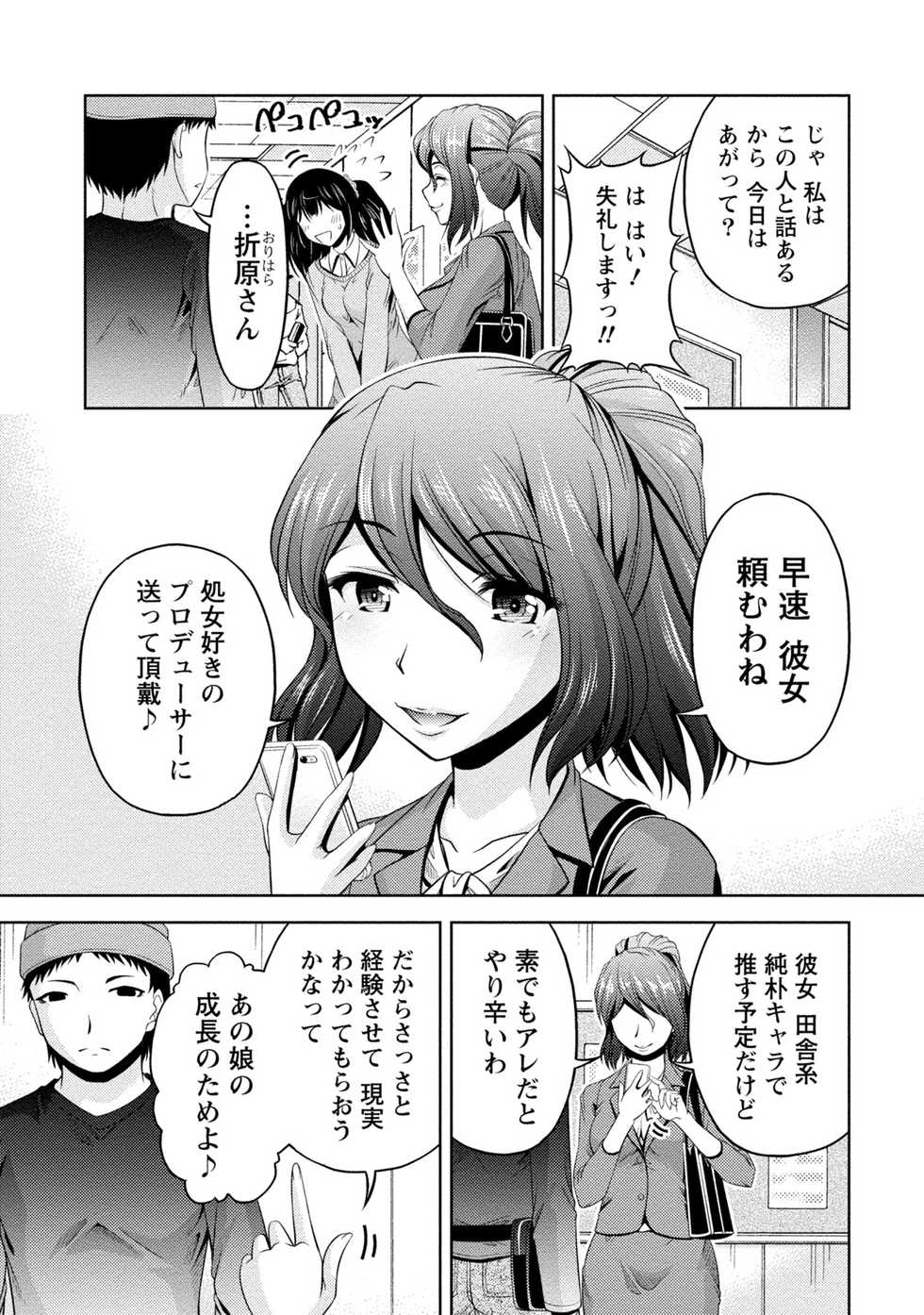 [Kakei Hidetaka] Uragawa [Digital] - Page 34