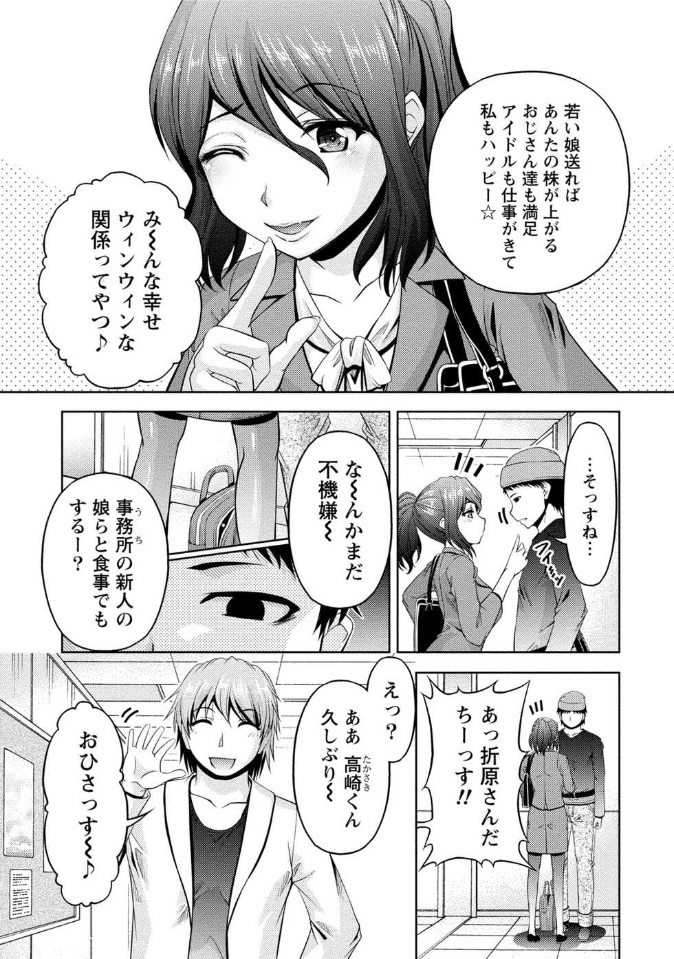 [Kakei Hidetaka] Uragawa [Digital] - Page 36