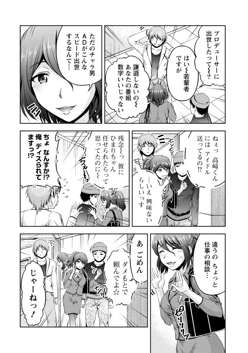[Kakei Hidetaka] Uragawa [Digital] - Page 37