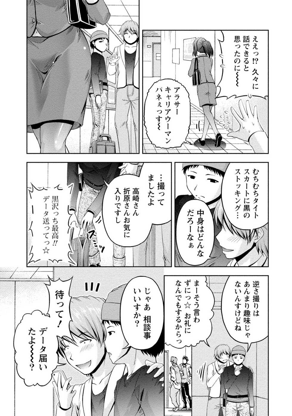 [Kakei Hidetaka] Uragawa [Digital] - Page 38