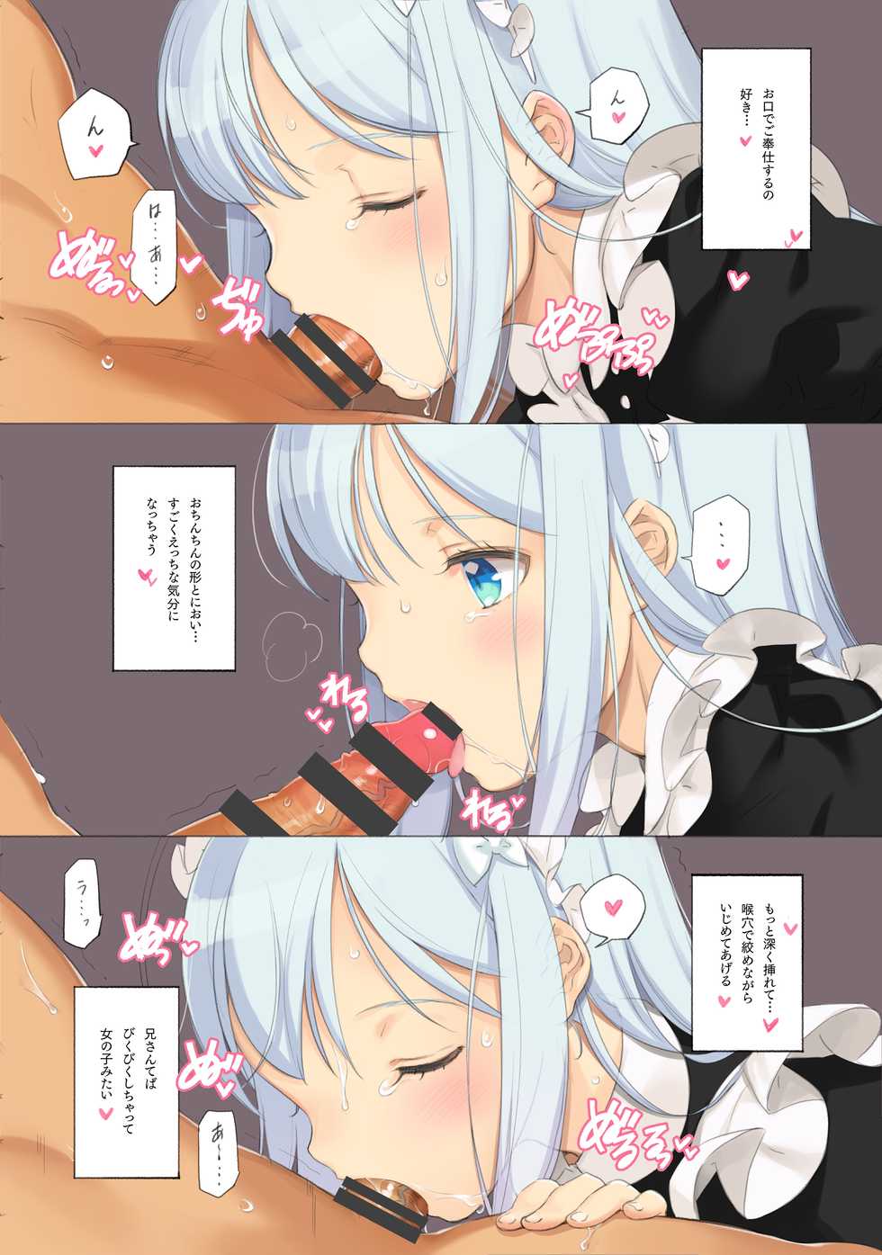 [Shoujo Kishidan (Oyari Ashito)] Mitsugetsu no Osanazuma - Honeymoon with little wives. (Eromanga Sensei) [Digital] - Page 15