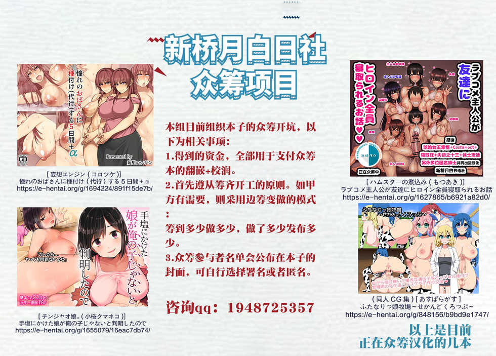 [Ankoman] Elsa Granhiert, Slum no Kuso Gaki ni Kawareru (Re:Zero kara Hajimeru Isekai Seikatsu) [Chinese] [黎欧x新桥月白日语社] - Page 7