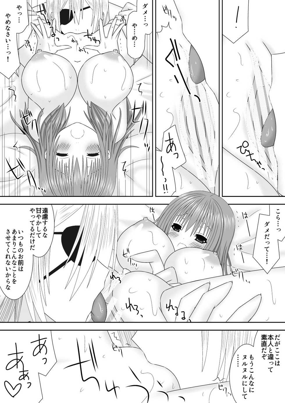 [Oda Natsuki] 女神に捧げるラブソング(ディミレス成年向) (Fire Emblem: Three Houses) - Page 9