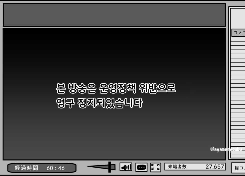 [Shobu] 2000 Ii ne de Fuku o 1-mai Nugu Yuumei Nama Omo | 2000명 당 한 겹씩 벗으면 인기 스트리머 될 수 있어? [Korean] [팀 오바참치] - Page 16