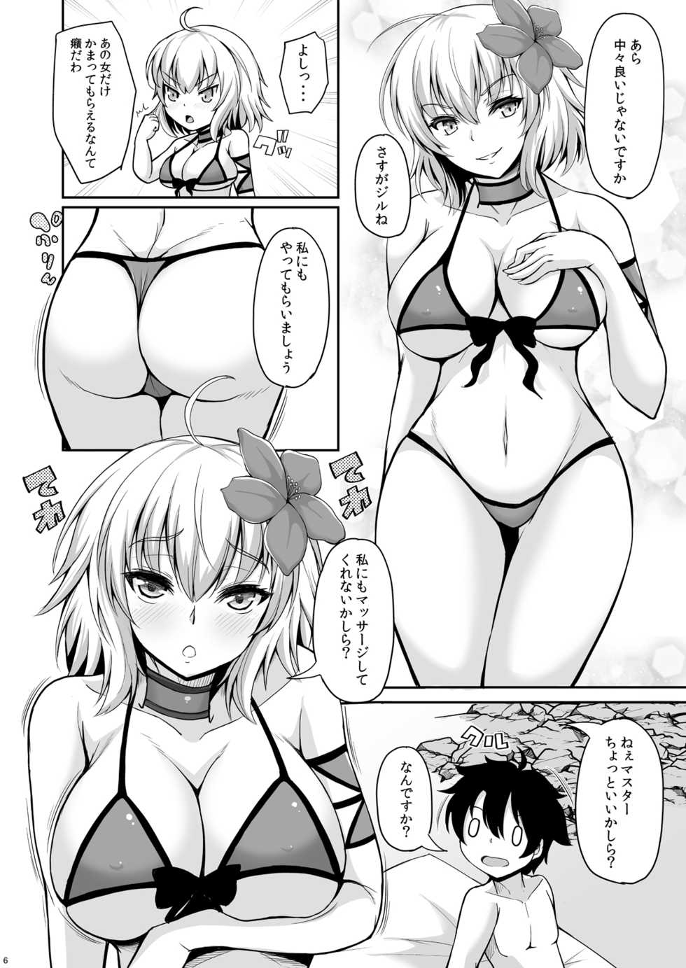 [Rocket Chousashitsu (Koza)] Jeanne Alter wa Kamatte Hoshii - Avenger of Summer (Fate/Grand Order) [Digital] - Page 3