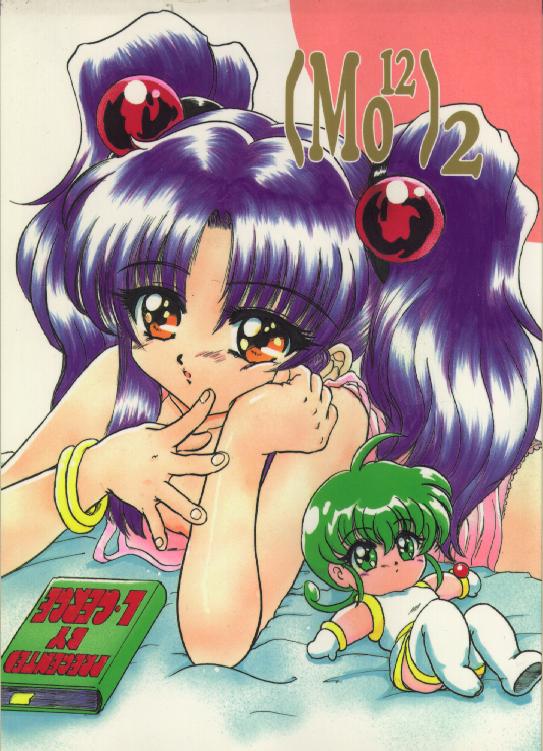 (C58) [L-Gauge Sha (Naruhodo)] (Mo12)2 (Martian Successor Nadesico) - Page 1