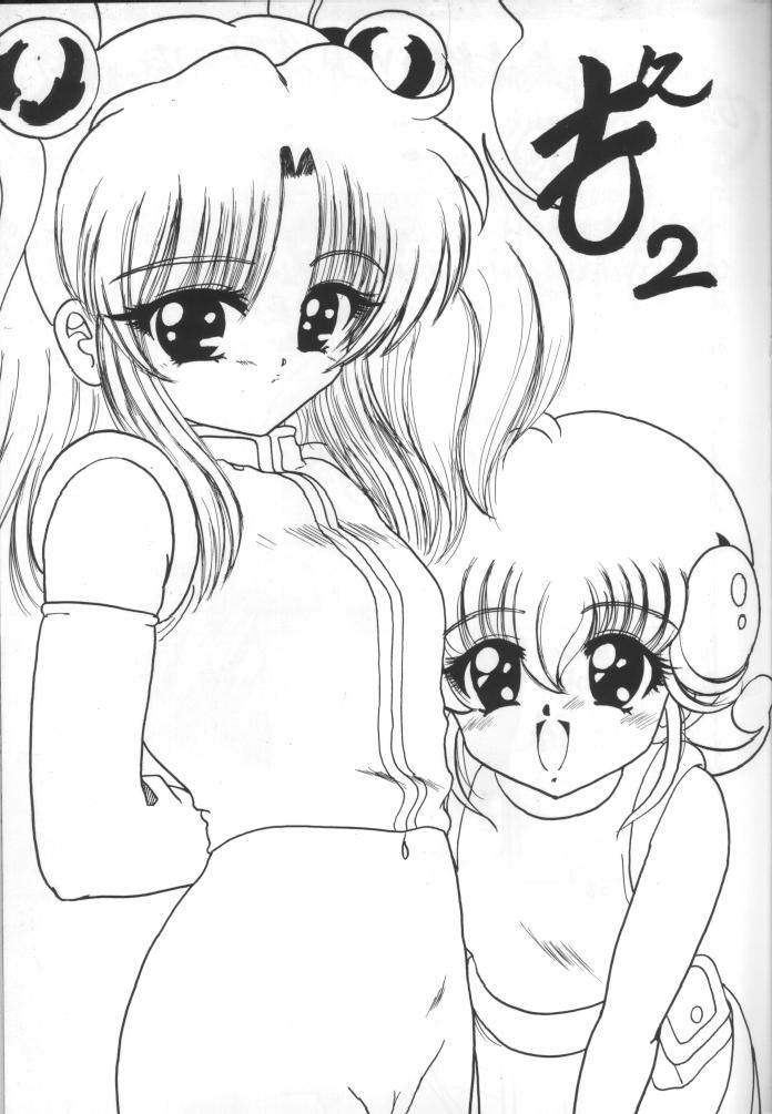 (C58) [L-Gauge Sha (Naruhodo)] (Mo12)2 (Martian Successor Nadesico) - Page 2