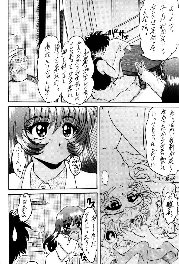 (C58) [L-Gauge Sha (Naruhodo)] (Mo12)2 (Martian Successor Nadesico) - Page 19