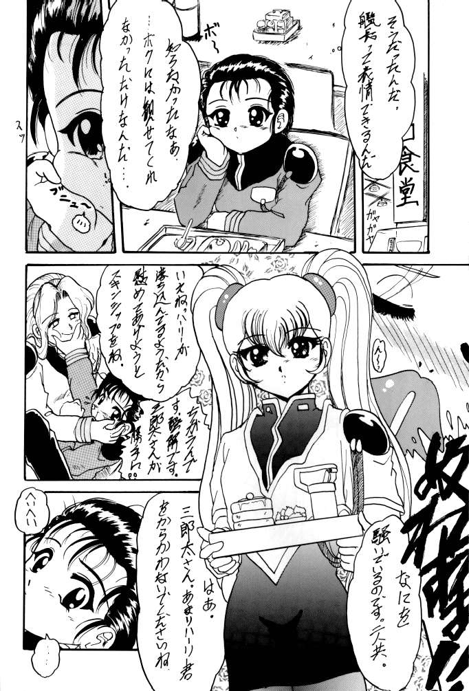 (C58) [L-Gauge Sha (Naruhodo)] (Mo12)2 (Martian Successor Nadesico) - Page 21