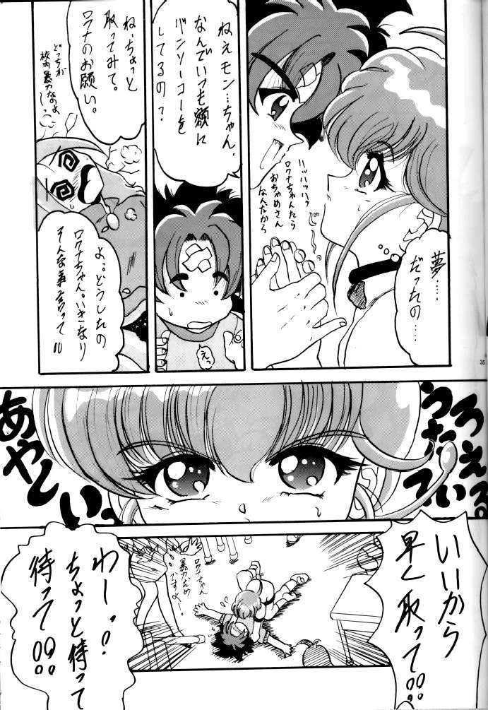(C58) [L-Gauge Sha (Naruhodo)] (Mo12)2 (Martian Successor Nadesico) - Page 34