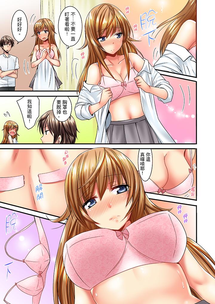 [Inoue Mitan] "Baka, Nani shite… An~tsu!" Doukyuusei o Damashite Nugasu Shintai Kensa | 「笨蛋、你做什麼…啊嗯！」騙同學把衣服脫光檢查身體 [Chinese] - Page 6