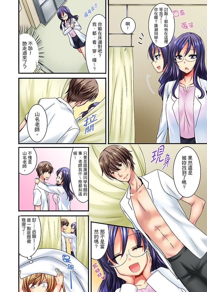 [Inoue Mitan] "Baka, Nani shite… An~tsu!" Doukyuusei o Damashite Nugasu Shintai Kensa | 「笨蛋、你做什麼…啊嗯！」騙同學把衣服脫光檢查身體 [Chinese] - Page 39