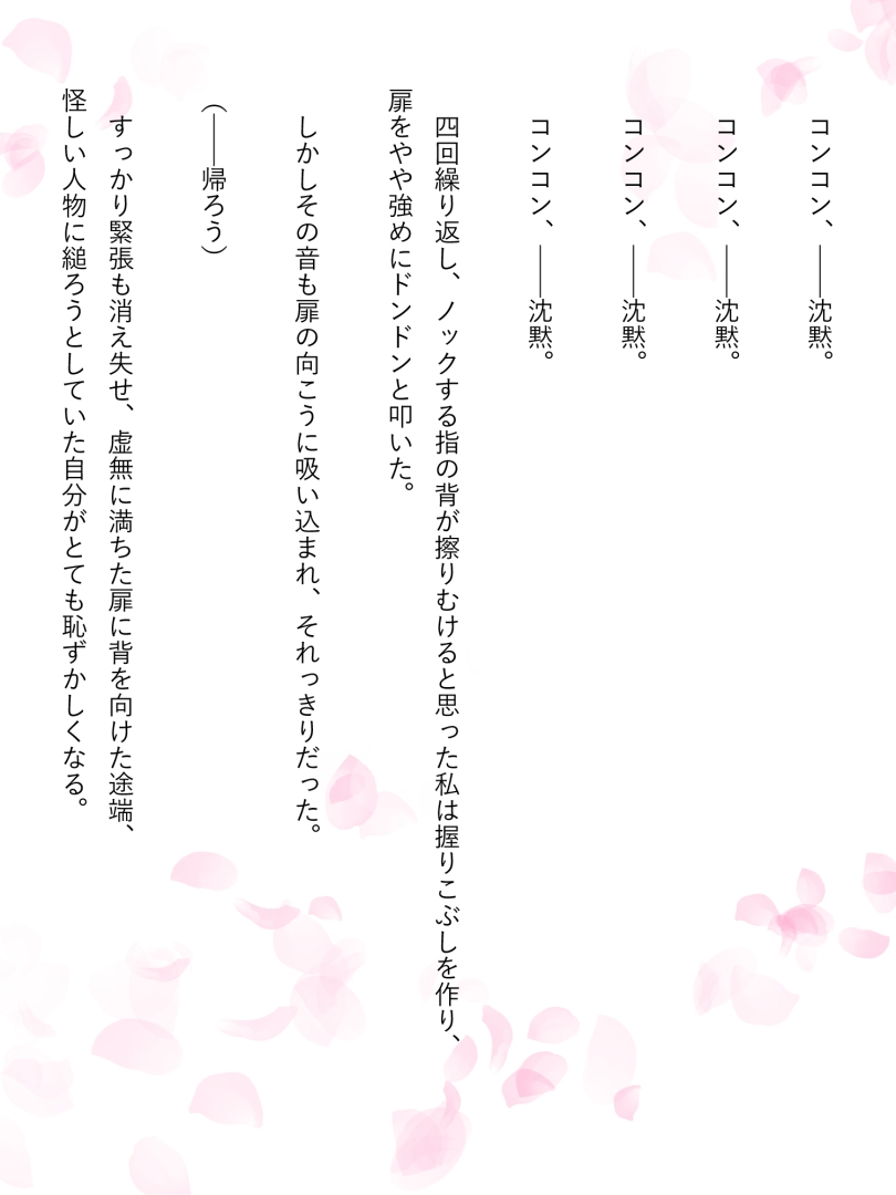 [Kunifuto Work (Kunifuto)] Yomigaeri - Page 13