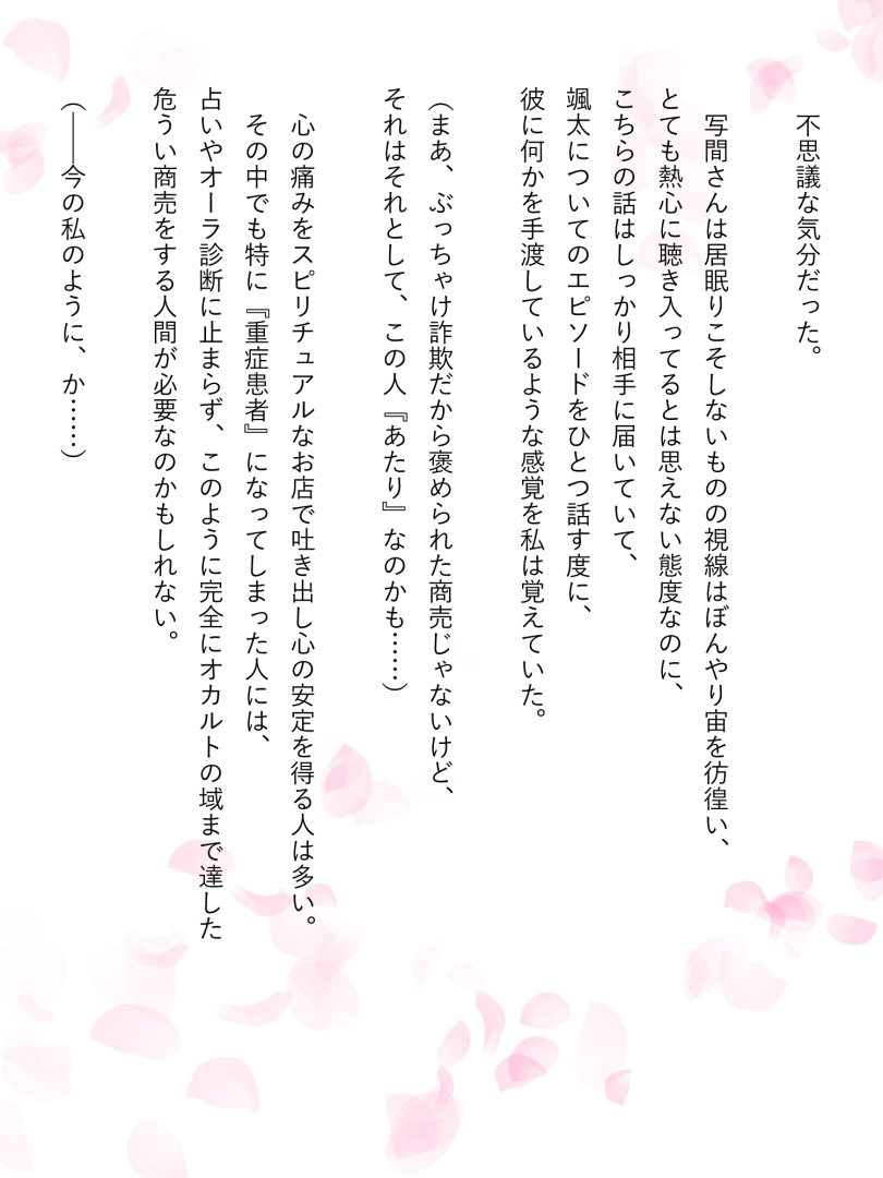 [Kunifuto Work (Kunifuto)] Yomigaeri - Page 17