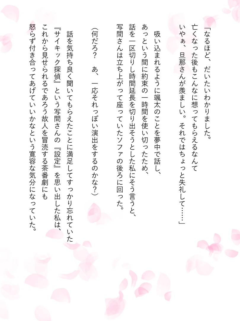 [Kunifuto Work (Kunifuto)] Yomigaeri - Page 18