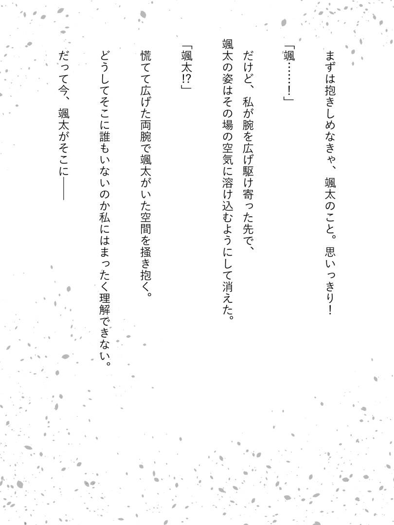 [Kunifuto Work (Kunifuto)] Yomigaeri - Page 25