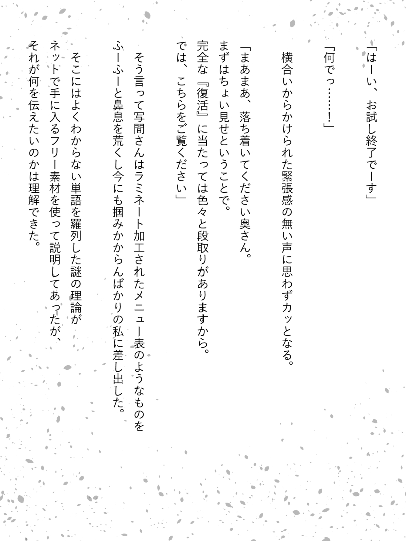 [Kunifuto Work (Kunifuto)] Yomigaeri - Page 26