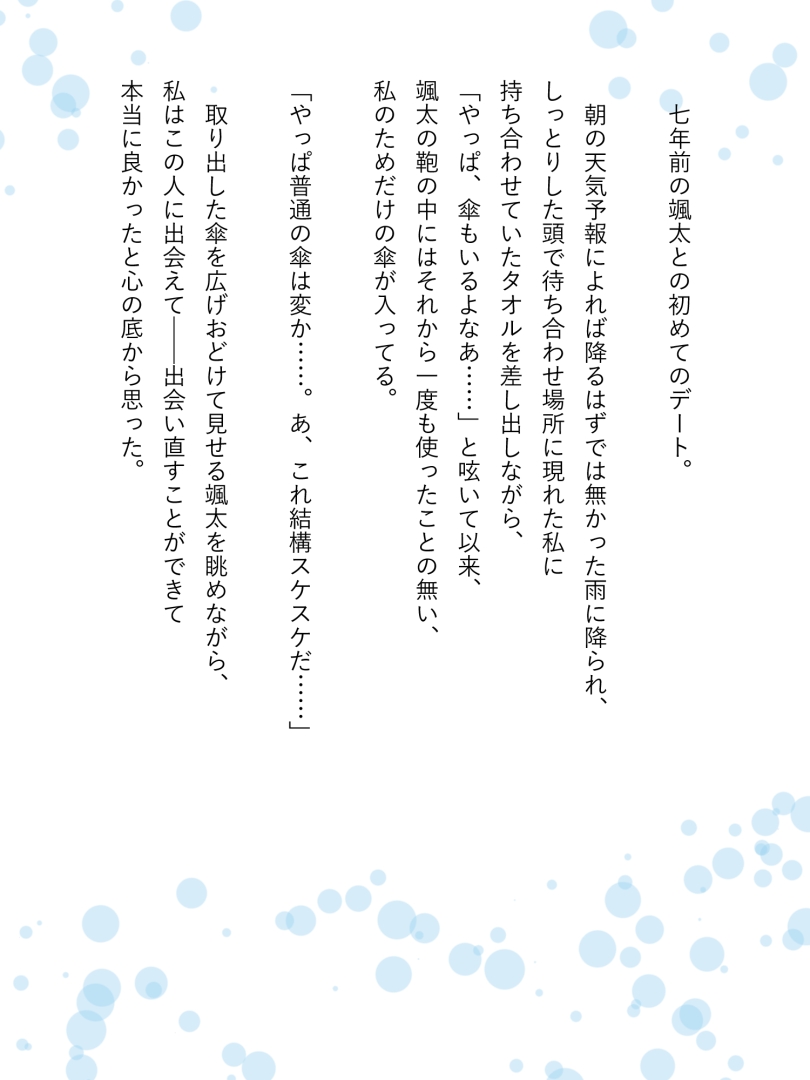 [Kunifuto Work (Kunifuto)] Yomigaeri - Page 34