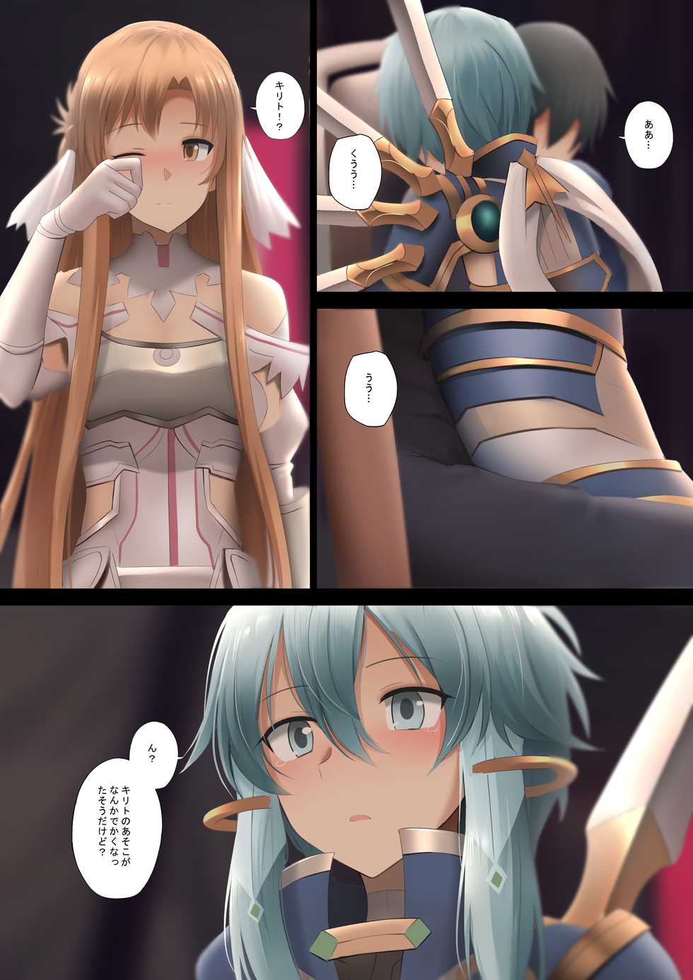 [Ginhaha] Taiyoushin Solus kara no Omoi (Sword Art Online) - Page 2